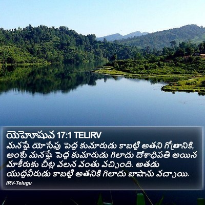 యెహోషువ 17:1 TELIRV Bible Verse Image