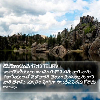 యెహోషువ 17:13 TELIRV Bible Verse Image