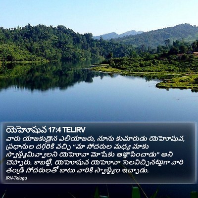 యెహోషువ 17:4 TELIRV Bible Verse Image