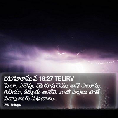 యెహోషువ 18:27 TELIRV Bible Verse Image