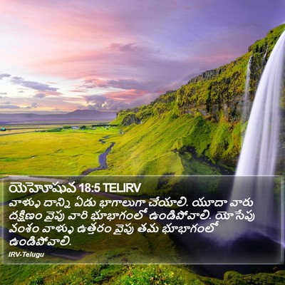 యెహోషువ 18:5 TELIRV Bible Verse Image