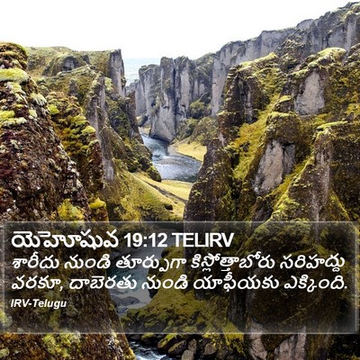 యెహోషువ 19:12 TELIRV Bible Verse Image
