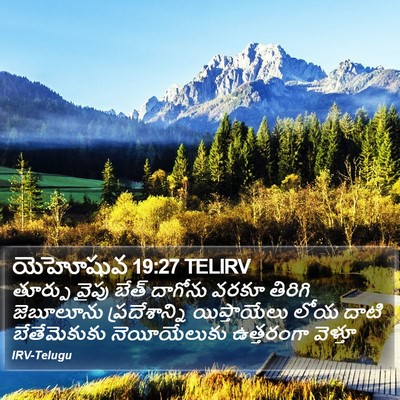 యెహోషువ 19:27 TELIRV Bible Verse Image
