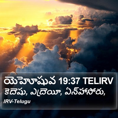 యెహోషువ 19:37 TELIRV Bible Verse Image