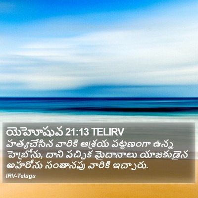 యెహోషువ 21:13 TELIRV Bible Verse Image