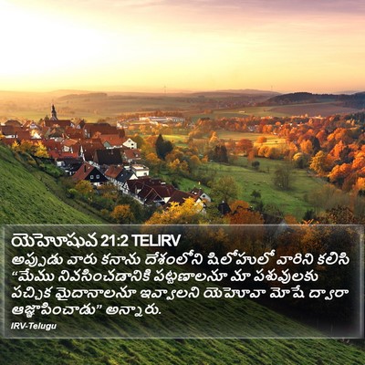 యెహోషువ 21:2 TELIRV Bible Verse Image