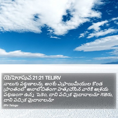 యెహోషువ 21:21 TELIRV Bible Verse Image
