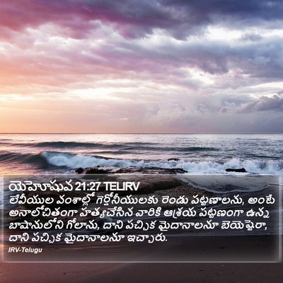 యెహోషువ 21:27 TELIRV Bible Verse Image