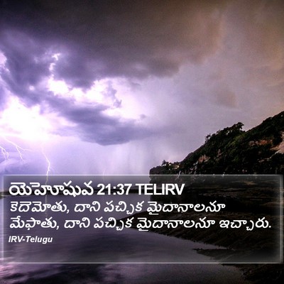యెహోషువ 21:37 TELIRV Bible Verse Image