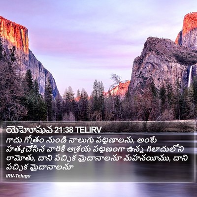 యెహోషువ 21:38 TELIRV Bible Verse Image