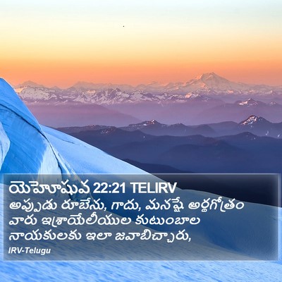 యెహోషువ 22:21 TELIRV Bible Verse Image
