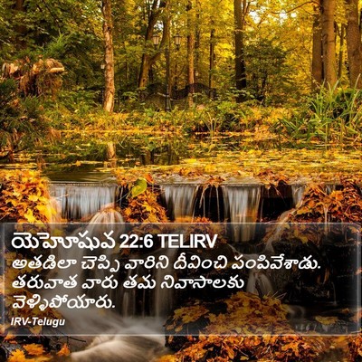 యెహోషువ 22:6 TELIRV Bible Verse Image