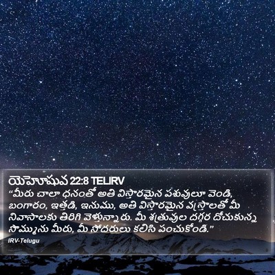 యెహోషువ 22:8 TELIRV Bible Verse Image