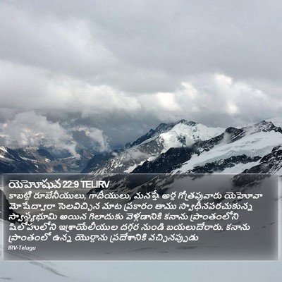 యెహోషువ 22:9 TELIRV Bible Verse Image