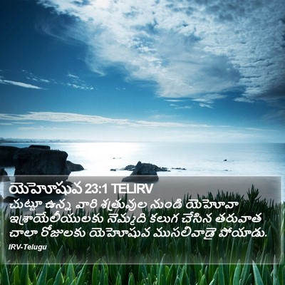 యెహోషువ 23:1 TELIRV Bible Verse Image
