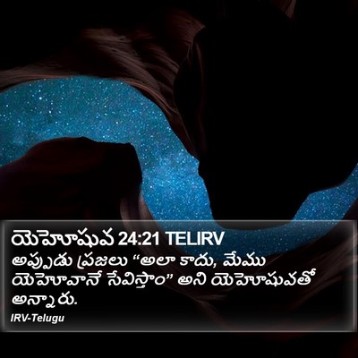 యెహోషువ 24:21 TELIRV Bible Verse Image