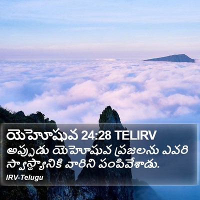 యెహోషువ 24:28 TELIRV Bible Verse Image