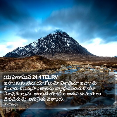 యెహోషువ 24:4 TELIRV Bible Verse Image