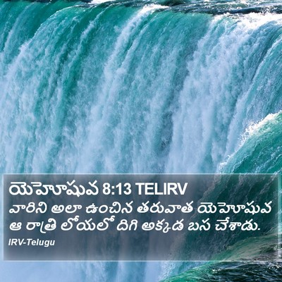 యెహోషువ 8:13 TELIRV Bible Verse Image