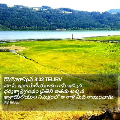 యెహోషువ 8:32 TELIRV Bible Verse Image