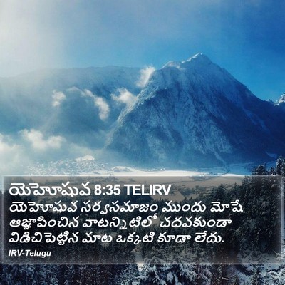 యెహోషువ 8:35 TELIRV Bible Verse Image