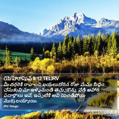 యెహోషువ 9:12 TELIRV Bible Verse Image