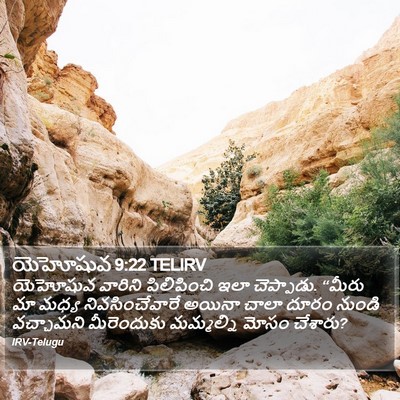 యెహోషువ 9:22 TELIRV Bible Verse Image