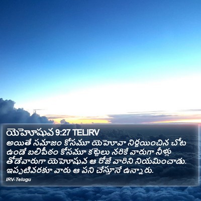 యెహోషువ 9:27 TELIRV Bible Verse Image