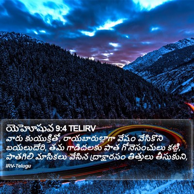 యెహోషువ 9:4 TELIRV Bible Verse Image