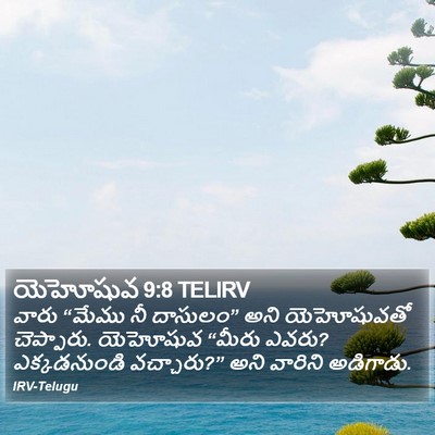 యెహోషువ 9:8 TELIRV Bible Verse Image
