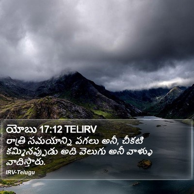 యోబు 17:12 TELIRV Bible Verse Image