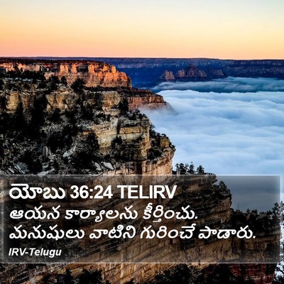 యోబు 36:24 TELIRV Bible Verse Image