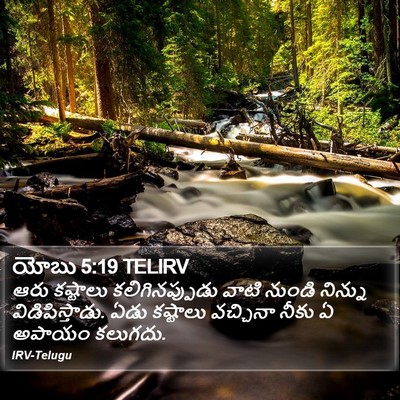 యోబు 5:19 TELIRV Bible Verse Image