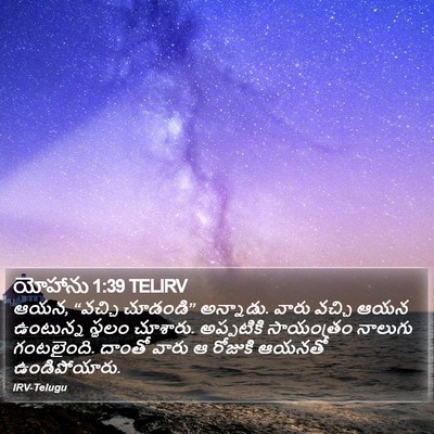 యోహాను 1:39 TELIRV Bible Verse Image