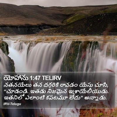 యోహాను 1:47 TELIRV Bible Verse Image