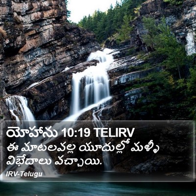 యోహాను 10:19 TELIRV Bible Verse Image