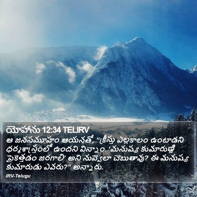 యోహాను 12:34 TELIRV Bible Verse Image