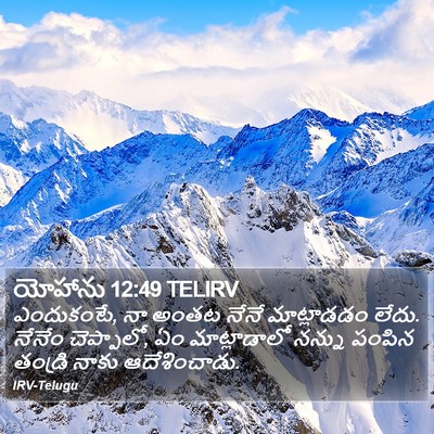యోహాను 12:49 TELIRV Bible Verse Image