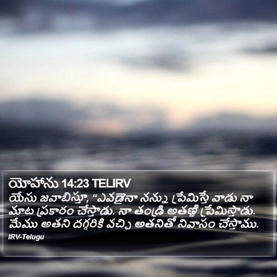యోహాను 14:23 TELIRV Bible Verse Image