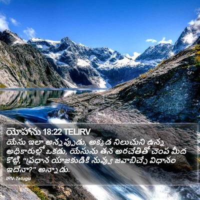 యోహాను 18:22 TELIRV Bible Verse Image