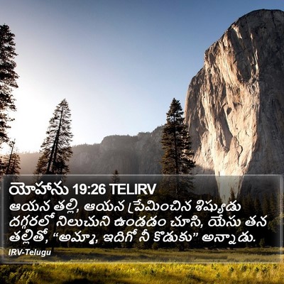 యోహాను 19:26 TELIRV Bible Verse Image