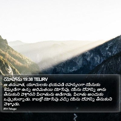 యోహాను 19:38 TELIRV Bible Verse Image