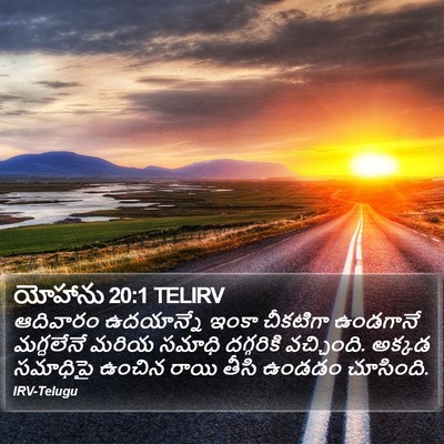 యోహాను 20:1 TELIRV Bible Verse Image