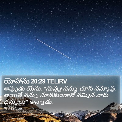 యోహాను 20:29 TELIRV Bible Verse Image
