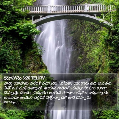 యోహాను 3:26 TELIRV Bible Verse Image