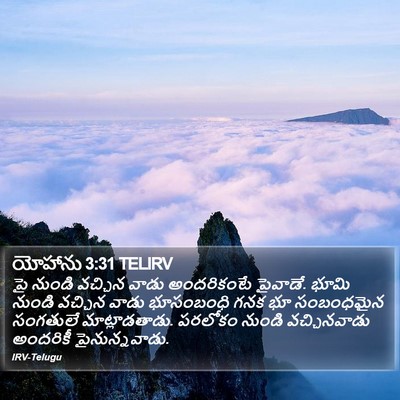 యోహాను 3:31 TELIRV Bible Verse Image