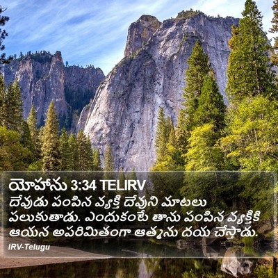 యోహాను 3:34 TELIRV Bible Verse Image