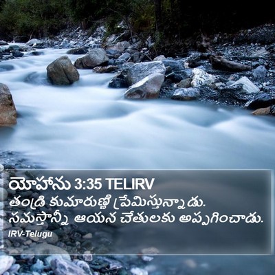 యోహాను 3:35 TELIRV Bible Verse Image