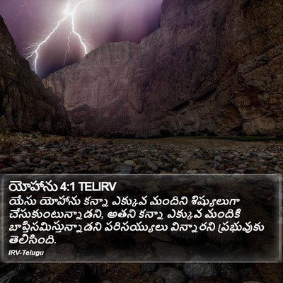 యోహాను 4:1 TELIRV Bible Verse Image