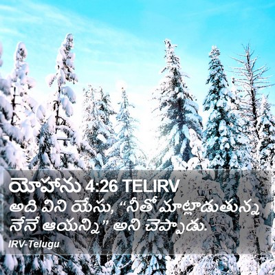 యోహాను 4:26 TELIRV Bible Verse Image